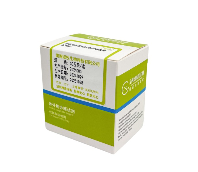 PCR Detection Kit